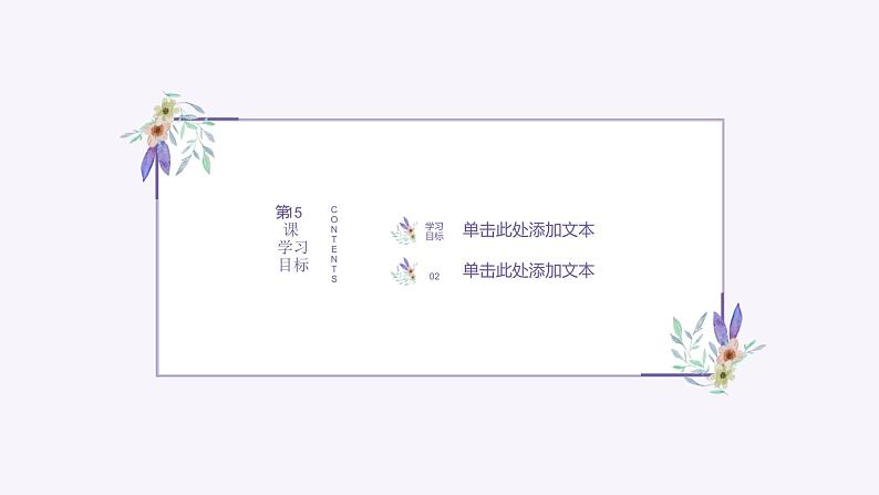 义务教育版（2024）信息技术 四年级全一册 第三单元 第15课《自定编码讲规则》课件04