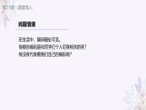 义务教育版（2024）信息技术 四年级全一册 第三单元 第15课《自定编码讲规则》课件
