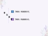 义务教育版（2024）信息技术 四年级全一册 第四单元 第17课《查找筛选讲效率》课件