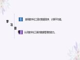 义务教育版（2024）信息技术 四年级全一册 第四单元 第18课《排序计算有方法》课件
