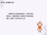 义务教育版（2024）信息技术 四年级全一册 第四单元 第20课《保护数据小妙招》课件
