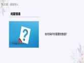 义务教育版（2024）信息技术 四年级全一册 第四单元 第20课《保护数据小妙招》课件
