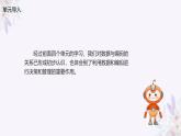义务教育版（2024）信息技术 四年级全一册 第五单元 第21课《展现数量的关系》课件