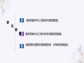 义务教育版（2024）信息技术 四年级全一册 第五单元 第22课《探寻趋势与规律》课件