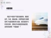 义务教育版（2024）信息技术 四年级全一册 第五单元 第22课《探寻趋势与规律》课件
