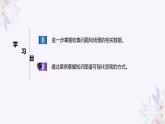 义务教育版（2024）信息技术 四年级全一册 第五单元 第25课《知识图谱来帮忙》课件