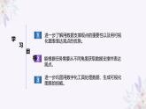 义务教育版（2024）信息技术 四年级全一册 第五单元 第26课《用数据支撑观点》课件