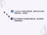 义务教育版（2024）五年级全一册第12课《闰年平年我知道(2）》ppt