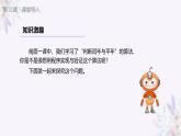 义务教育版（2024）五年级全一册第12课《闰年平年我知道(2）》ppt