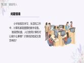 义务教育版（2024）三年级全一册第2课《使用数字设备》ppt课件