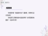 义务教育版（2024）三年级全一册第4课《图片记录瞬间》ppt课件