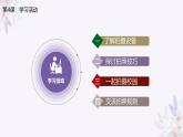 义务教育版（2024）三年级全一册第4课《图片记录瞬间》ppt课件