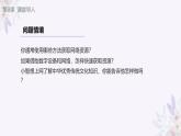 义务教育版（2024）三年级全一册第8课《浏览网络资源》ppt课件