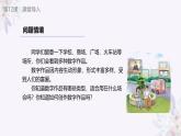 义务教育版（2024）三年级全一册第12课《认识数字作品》ppt课件
