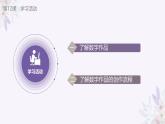 义务教育版（2024）三年级全一册第12课《认识数字作品》ppt课件