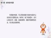义务教育版（2024）三年级全一册第13课《制作数字相册》ppt课件