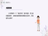 义务教育版（2024）三年级全一册第13课《制作数字相册》ppt课件