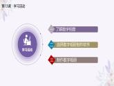 义务教育版（2024）三年级全一册第13课《制作数字相册》ppt课件