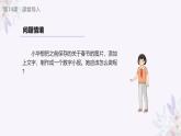 义务教育版（2024）三年级全一册第14课《制作数字小报》ppt课件