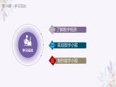 义务教育版（2024）三年级全一册第14课《制作数字小报》ppt课件