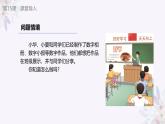 义务教育版（2024）三年级全一册第15课《展示数字作品》ppt课件