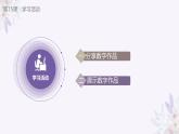 义务教育版（2024）三年级全一册第15课《展示数字作品》ppt课件