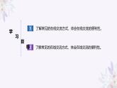 义务教育版（2024）三年级全一册第16课《畅享在线交流》ppt课件