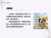 义务教育版（2024）三年级全一册第18课《在线行为规范》ppt课件