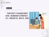 义务教育版（2024）三年级全一册第22课《探讨在线学习》ppt课件