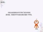 义务教育版（2024）三年级全一册第23《分解描述问题》ppt课件