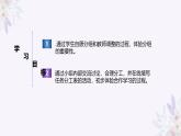 义务教育版（2024）三年级全一册第24课《分组分派任务》ppt课件