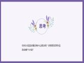 义务教育版（2024）三年级全一册第26课《完善评价作品》ppt课件