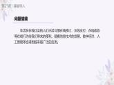 义务教育版（2024）三年级全一册第27课《感悟在线社会》ppt课件