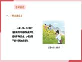 【新教材】义务教育版信息技术三年级全一册第4课《图片记录瞬间》课件+教案