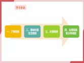 【新教材】义务教育版信息技术三年级全一册第6课《视频记录片段》课件+教案