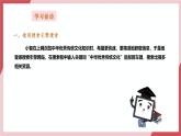 【新教材】义务教育版信息技术三年级全一册第9课《在线搜索资源》课件+教案