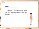 【新教材】义务教育版信息课件三年级全一册第第13课《制作数字相册》课件