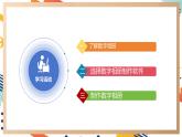 【新教材】义务教育版信息课件三年级全一册第第13课《制作数字相册》课件