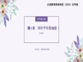 义务教育版（2024）信息技术 五年级全一册 第三单元 第11课《闰年平年我知道(1)》课件