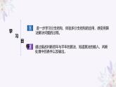 义务教育版（2024）信息技术 五年级全一册 第三单元 第11课《闰年平年我知道(1)》课件
