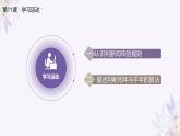 义务教育版（2024）信息技术 五年级全一册 第三单元 第11课《闰年平年我知道(1)》课件