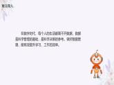 义务教育版（2024）信息技术四年级全一册第四单元 第16课《数据管理与编码》课件