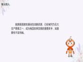 义务教育版（2024）信息技术四年级全一册第四单元 第16课《数据管理与编码》课件