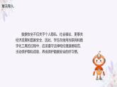 义务教育版（2024）信息技术四年级全一册第四单元 第16课《数据管理与编码》课件