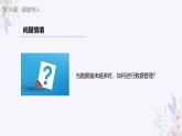 义务教育版（2024）信息技术四年级全一册第四单元 第16课《数据管理与编码》课件