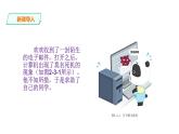 川教版四年級(jí)上冊(cè)第2單元第3節(jié)病毒知識(shí)及防護(hù) 課件
