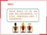 【新教材】义务教育版信息技术三年级全一册第8课《浏览网络资源》课件+教案
