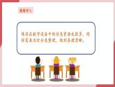【新教材】义务教育版信息技术三年级全一册第11课《整理信息资源》课件+教案