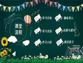 四年级（一册）信息技术PPT数据宝藏在身边 第1课