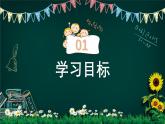 四年级（一册）信息技术PPT数据宝藏在身边 第1课